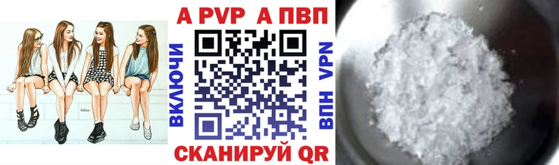 APVP СК Купить закладки Исилькуль