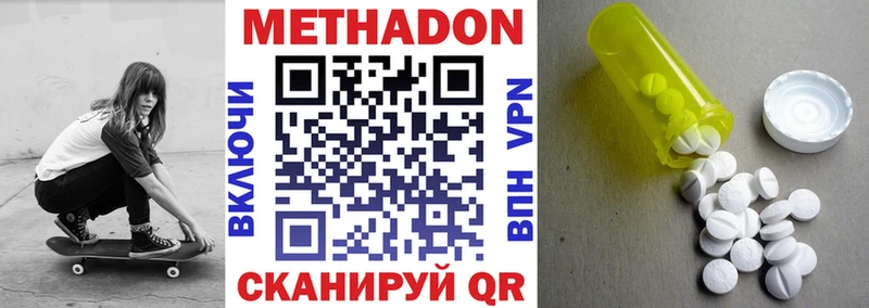 Купить закладки  Исилькуль  МЕТАДОН белоснежный 