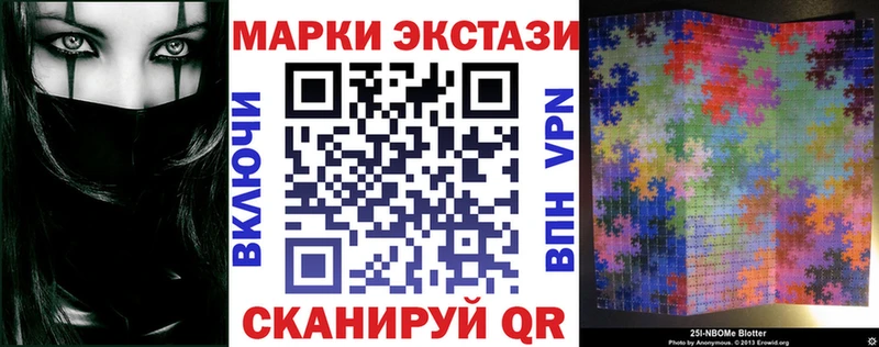 Марки N-bome 1,5мг  Купить  Исилькуль 